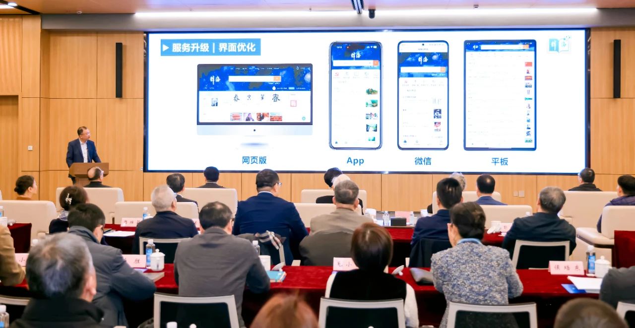发挥文化品牌影响力传播力，打造国家文化数字化资源库——《辞海》网络版3.0在沪发布